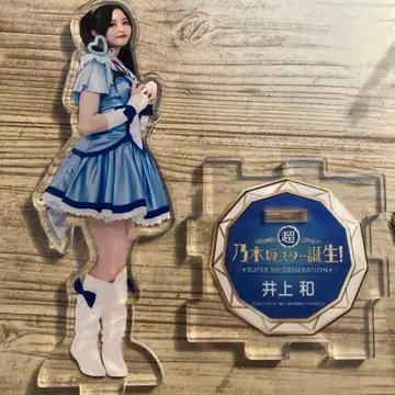 노기자카46 스타탄 이노우에 와카 아크릴 스탠드