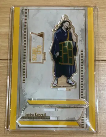 극장판 주술회전0 게토 스구루 아크릴 스탠드 키링 JF2022