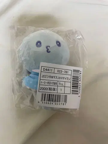 JO1 JOCHUM 제오참 마이크 마스코트