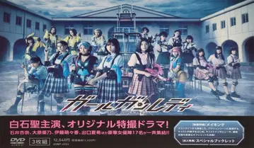 걸건레이디 DVD-BOX 셀판