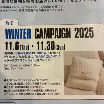 MARY QUANT 데이지 후와후와 쿠션