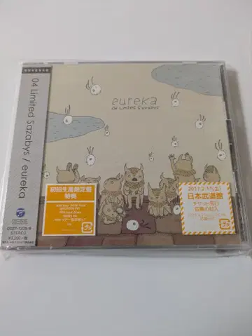 새상품 04 Limited Sazabys 포리미 eureka 초회 한정판