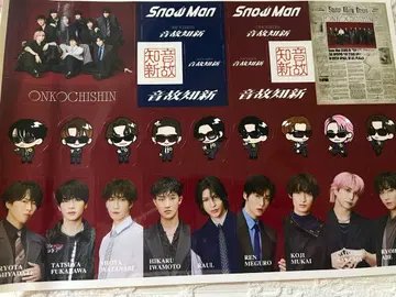 Snow Man ALBUM 온고지신 구매 혜택 3종 세트
