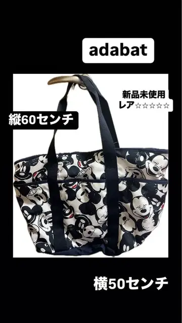 아다바트 디즈니 콜라보 미키마우스 올 패턴 토트백