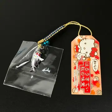 헬로키티 가을의 맛, 말린 생선 산리오 스트랩