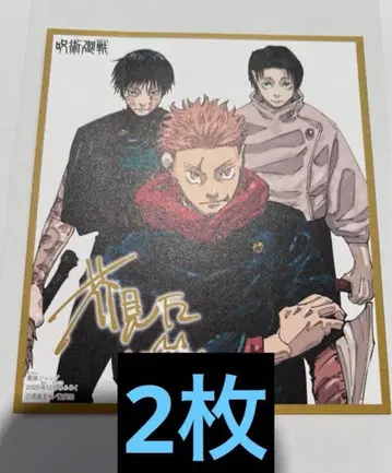 주술회전 주술회전 모듈로 미니 색지풍 카드 2장