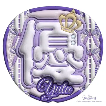 즉시 구매 OK! Number i 넘버아이 통통 부채 키시 유타