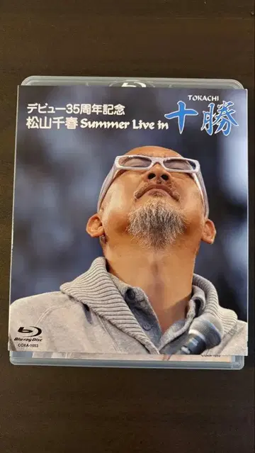 마츠야마 치하루 Summer Live in 토카치