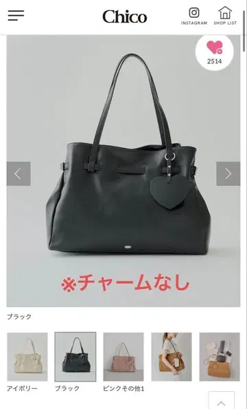 CHICO 참 포함 벨트 디자인 BIG 토트백