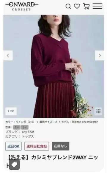 anysis 캐시미어 블렌드 2WAY 니트