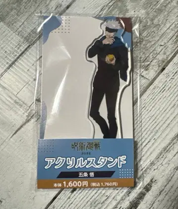 주술회전 고죠 사토루 훼미리마트 아크릴 스탠드 아크릴 스탠드