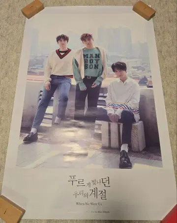 SUPER JUNIOR-K.R.Y. 포스터 세트