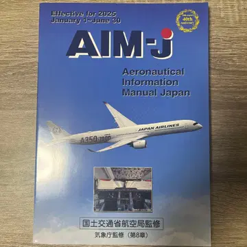 AIM-J