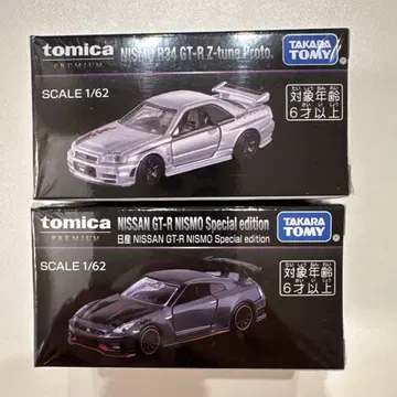 토미카 프리미엄 GT-R 2대 세트