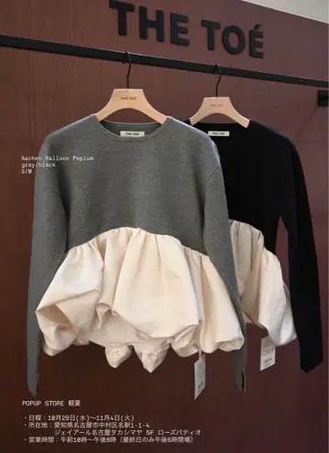 The toe 나고야 선행 Aachen Balloon Peplum