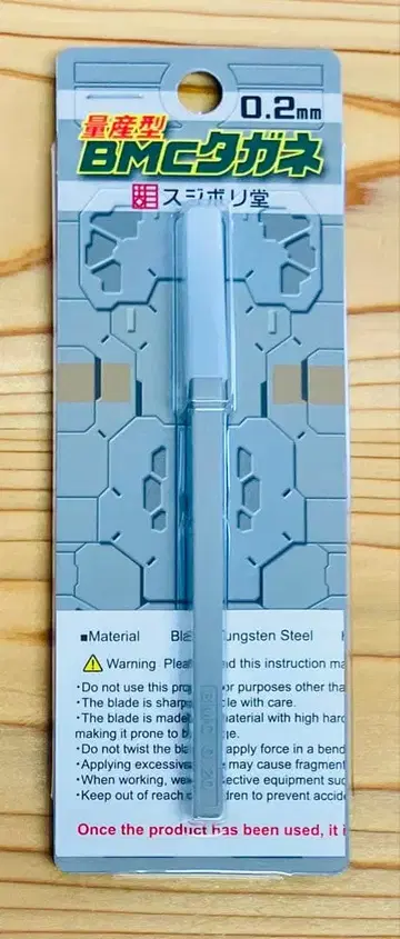 스지보리도 양산형 BMC 타가네 0.2mm 폭