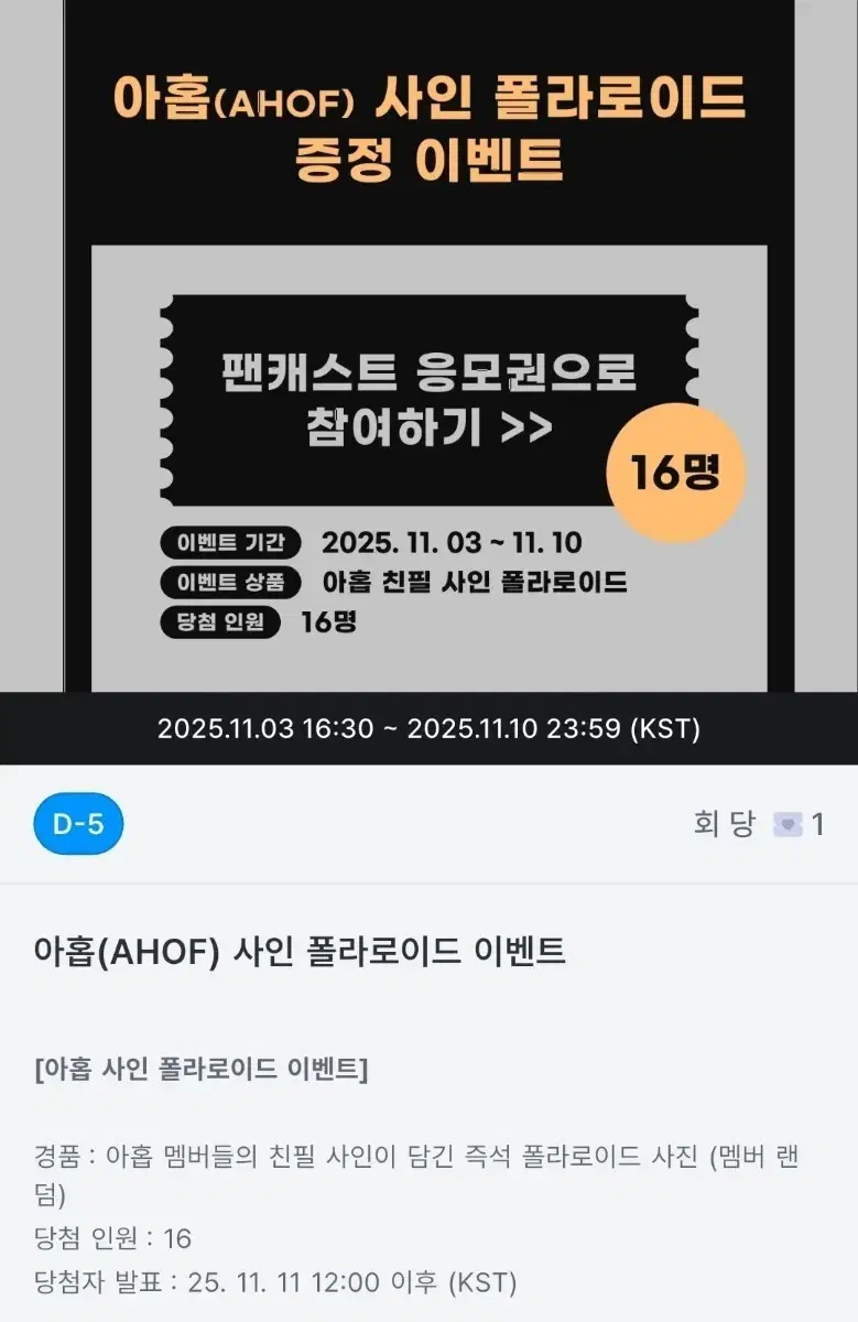 !! D-1 !! Ahof sign pola entry ticket