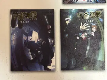 주술회전 제일복권 회옥옥절 시부야사변 역대 키 비주얼 포스터 2장 세트