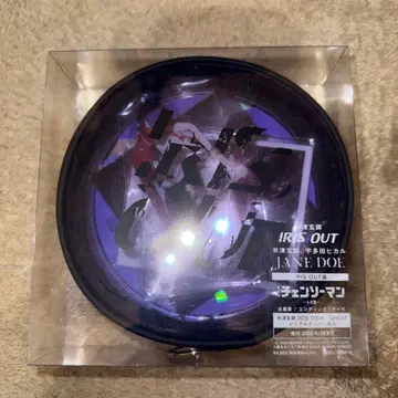 IRIS OUT반 (최초 한정)