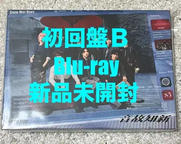 SnowMan 앨범 온고지신 초회반 B CD, Blu-ray 특전 없음