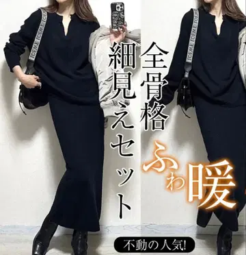 블랙 셋업 상의와 스커트