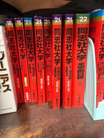 도시샤 대학 빨간책