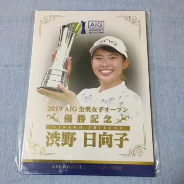 시부노 히나타 2019 AIG 전영 여자 오픈 우승 기념품