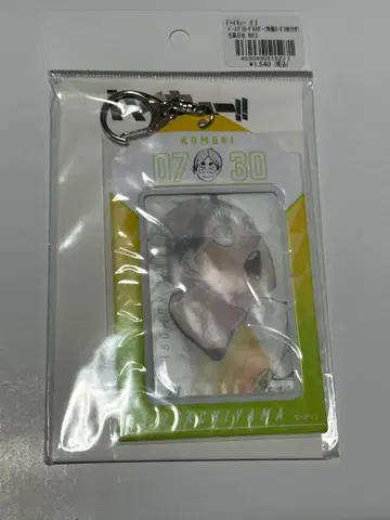 하이큐 코모리 모토야 생일 카드 홀더 생일