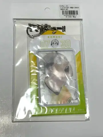 하이큐 코모리 모토야 생일 카드 홀더 생일