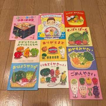 와타나베 아야 그림책 전 10권 세트 미안해요 채소 넣어주세요