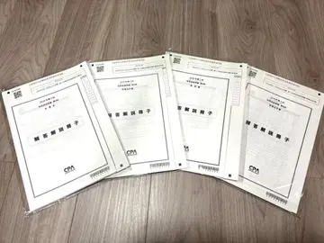 CPA 2026년 제I회 단답 직전 답안 연습 제3회 4과목 세트