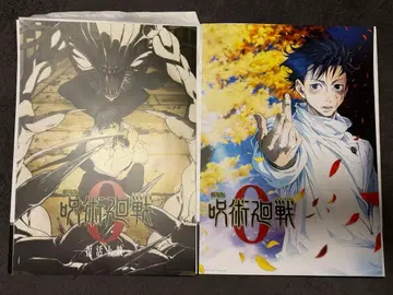 주술회전 5th Anniversary 제일복권 I상 극장판 주술회전 0