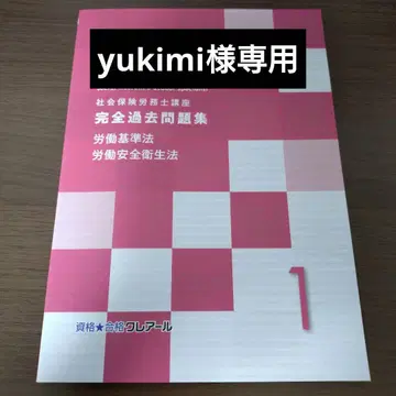 2026/2027 사회보험 노무사 완전 기출문제집 1