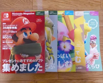 닌텐도 매거진 묶음 판매