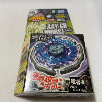 메탈 파이트 베이블레이드 레이길