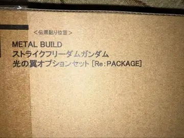 METAL BUILD 스트라이크 프리덤 건담 빛의 날개 옵션 세트