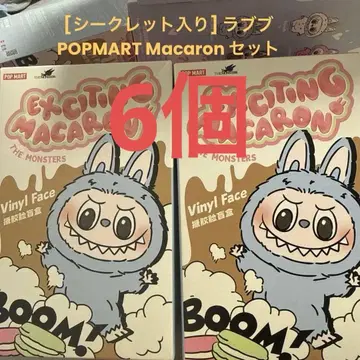 [시크릿 포함] 라브브 POPMART Macaron 세트