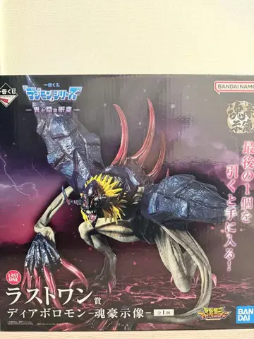 디지몬 디아보로몬 라스트 원상 피규어 미개봉