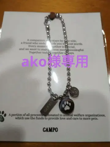 원우 호시 우지 팔찌 CAMPO 팔찌 S