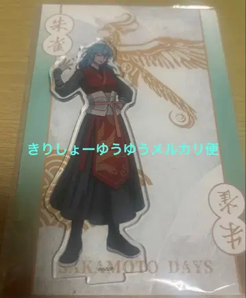 사카모토 데이즈 소프맵 아크릴 스탠드 오진 아카오 리온