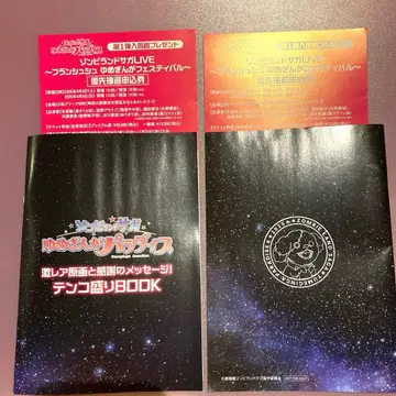 좀비랜드 사가 유메긴가 파라다이스 혜택