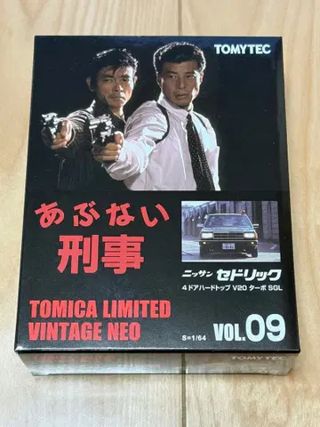 토미카 LV 아부나이 케이지 Vol.09 닛산 세드릭 V20 터보 SGL