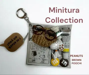 가챠 채움 파우치 SNOOPY PEANUTS 브라운 파우치 갈색 파우치