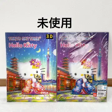 [ 미사용 ] 헬로키티 도쿄 스카이트리 3D 클리어 파일 A4 2장 세트