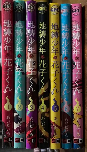 지박소년 하나코 군 1~7권 세트