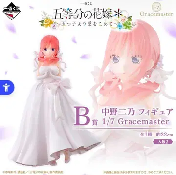 제일복권 5등분의 신부 B상 나카노 니노 피규어