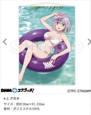 그리드맨 유니버스 DMM 스크래치 신죠 아카네 태피스트리 미개봉