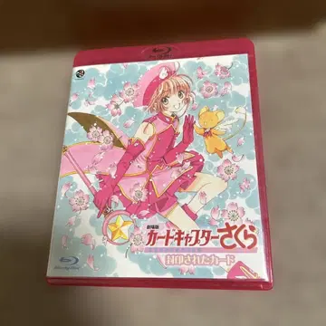 극장판 카드캡터 사쿠라 봉인된 카드 Blu-ray 디스크