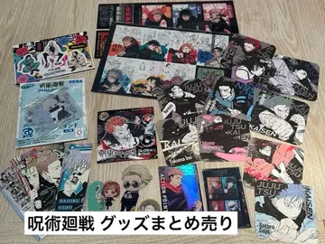 주술회전 굿즈 묶음 판매