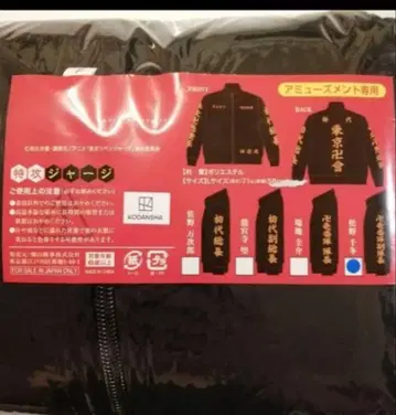 도쿄 리벤저스 마츠노 치후유 특공복